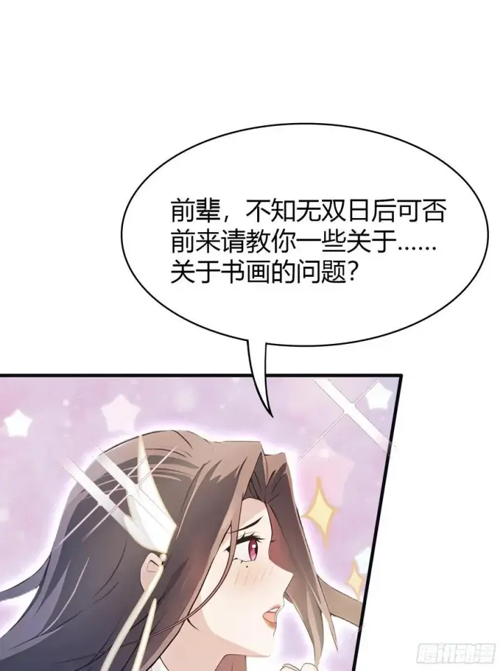 《原来我早就无敌了》第5话 到手的鸡腿飞了！图11