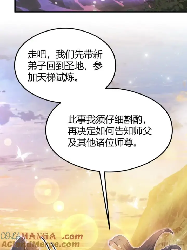 《原来我早就无敌了》第5话 到手的鸡腿飞了！图25