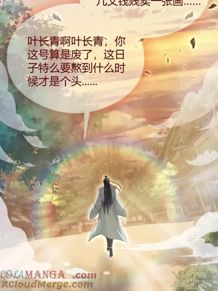 《原来我早就无敌了》第5话 到手的鸡腿飞了！图28