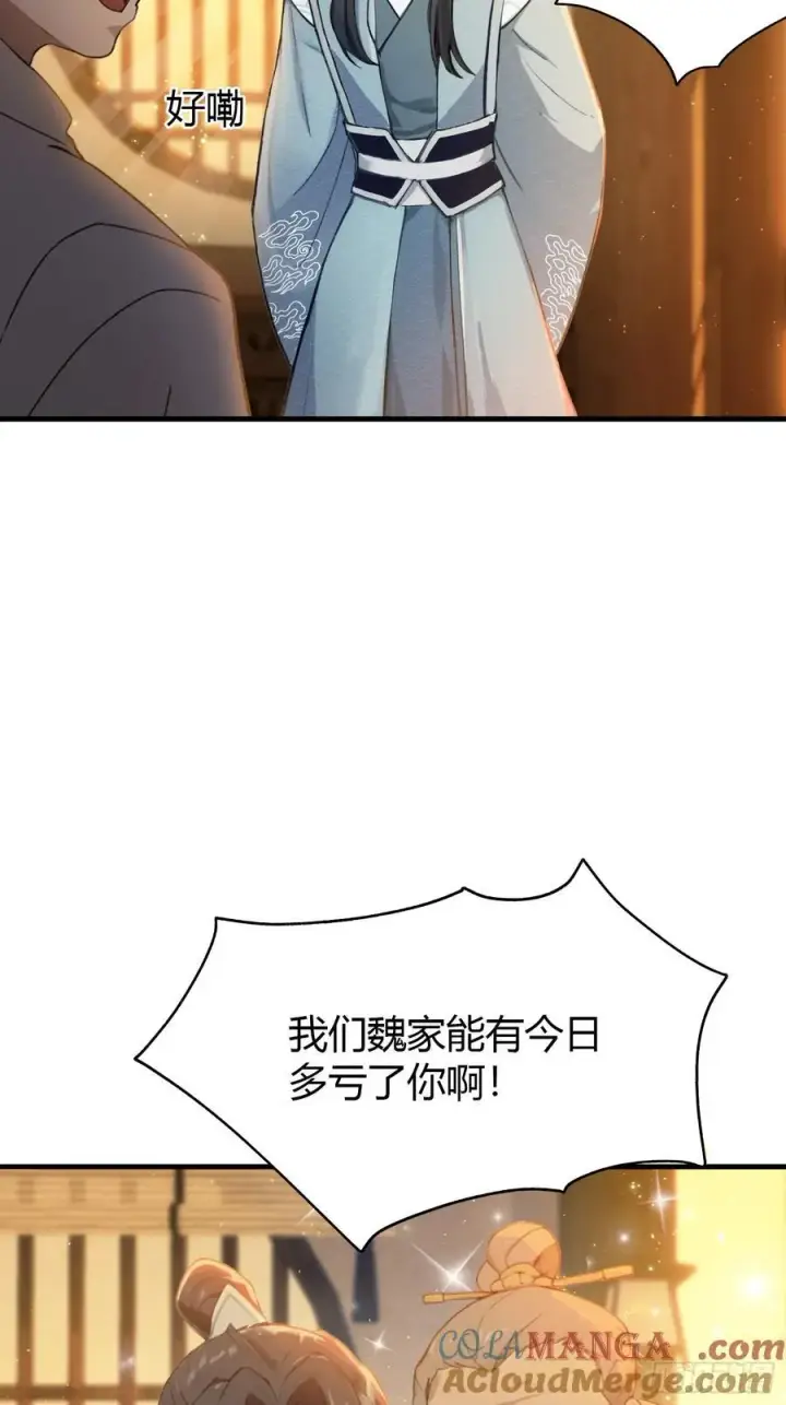 《原来我早就无敌了》第5话 到手的鸡腿飞了！图34