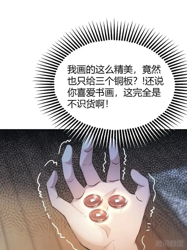 《原来我早就无敌了》第5话 到手的鸡腿飞了！图8