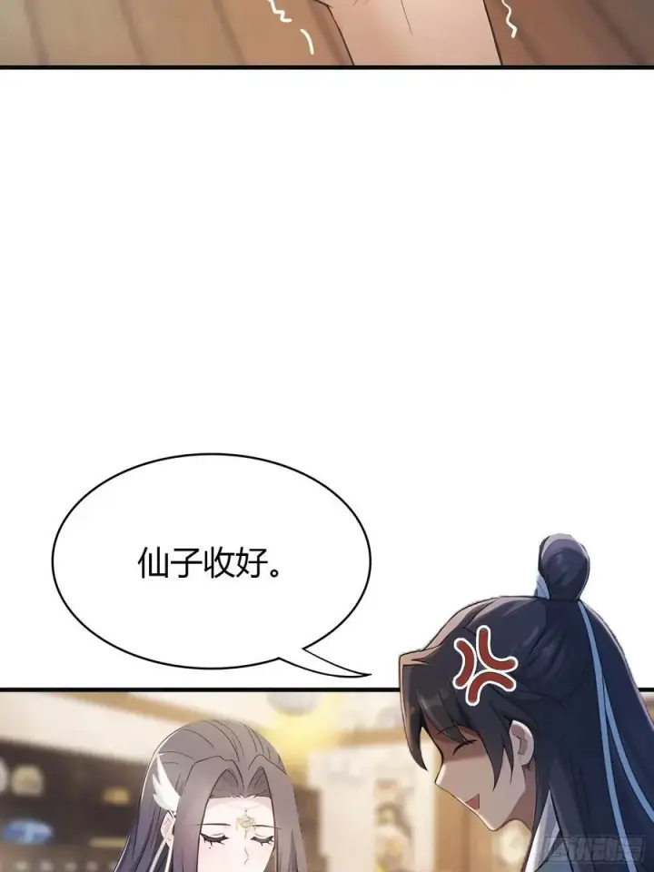 《原来我早就无敌了》第5话 到手的鸡腿飞了！图9