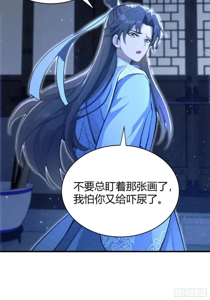 漫画《原来我早就无敌了》第6话 床上长了个女人？第17张图