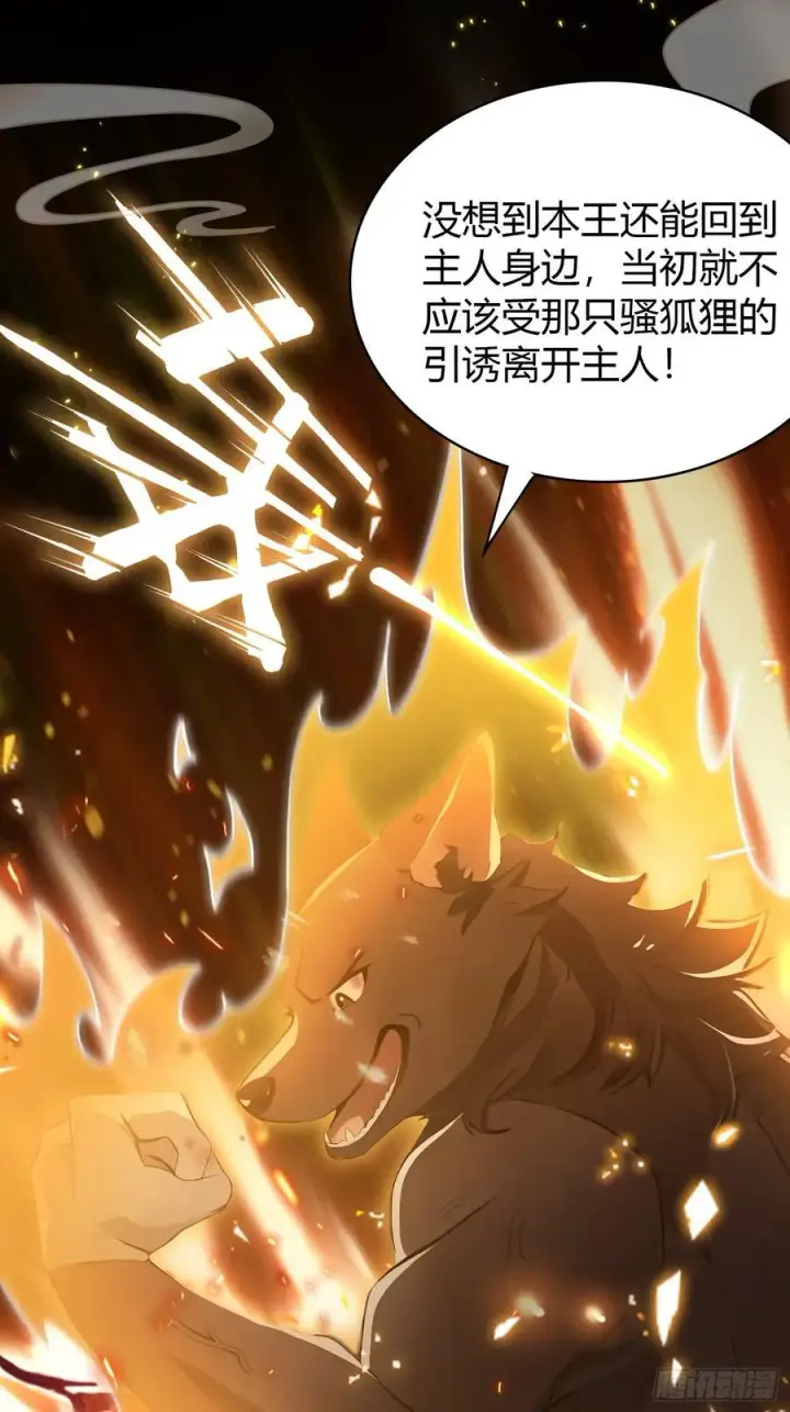 漫画《原来我早就无敌了》第6话 床上长了个女人？第20张图