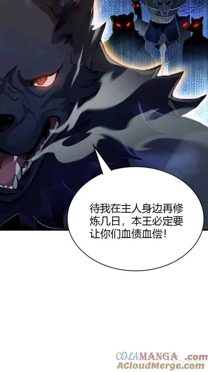 漫画《原来我早就无敌了》第6话 床上长了个女人？第22张图