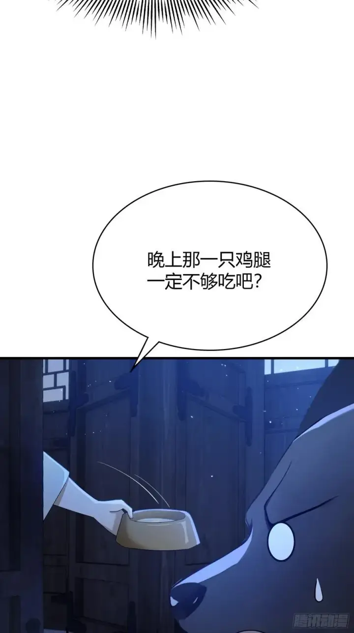 漫画《原来我早就无敌了》第6话 床上长了个女人？第24张图