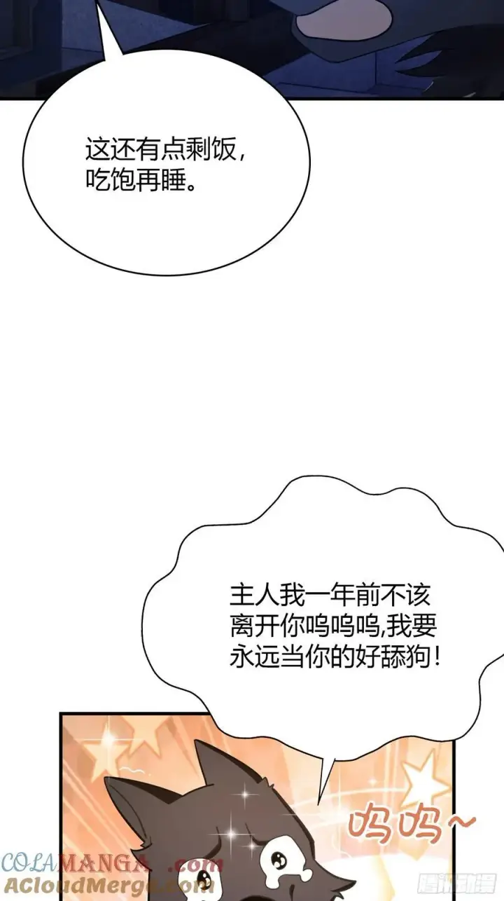漫画《原来我早就无敌了》第6话 床上长了个女人？第25张图