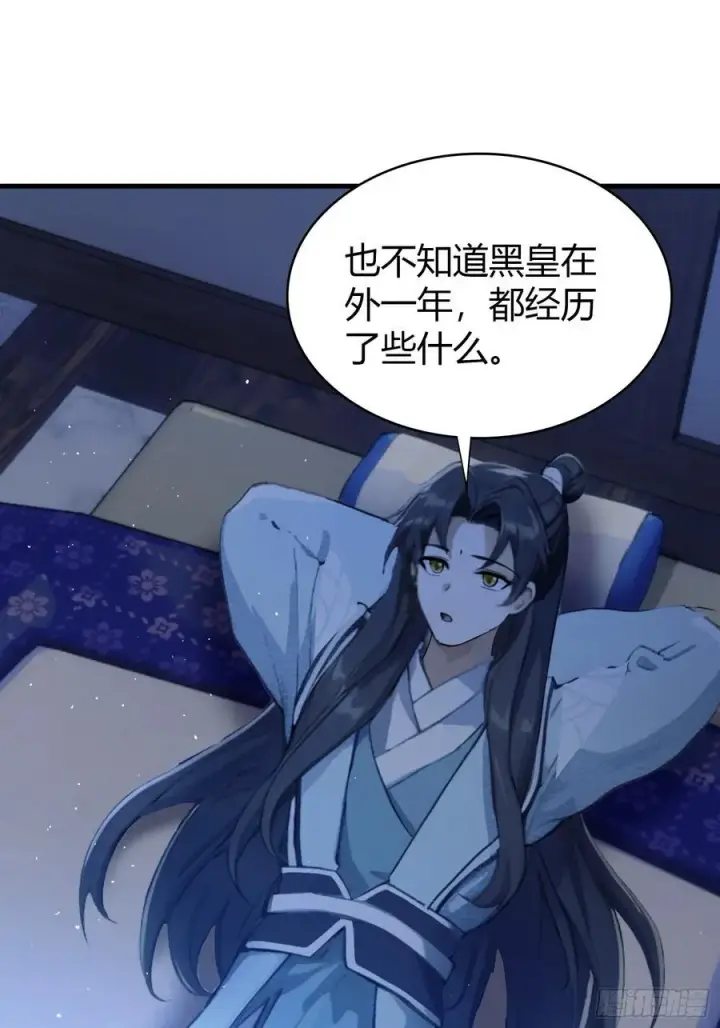 漫画《原来我早就无敌了》第6话 床上长了个女人？第27张图