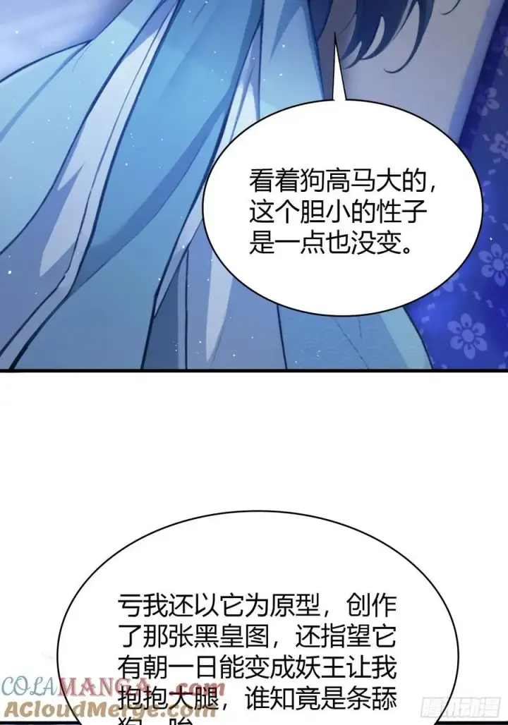 漫画《原来我早就无敌了》第6话 床上长了个女人？第28张图