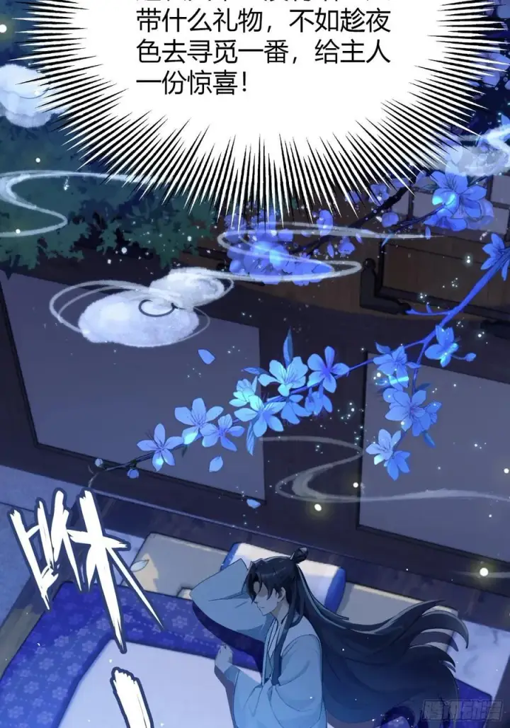 漫画《原来我早就无敌了》第6话 床上长了个女人？第32张图