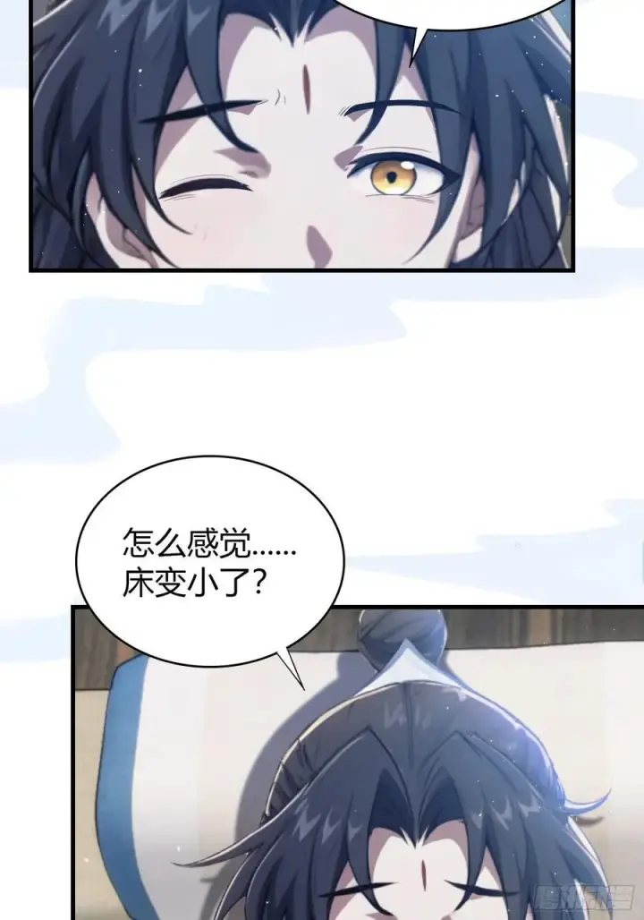 漫画《原来我早就无敌了》第6话 床上长了个女人？第38张图