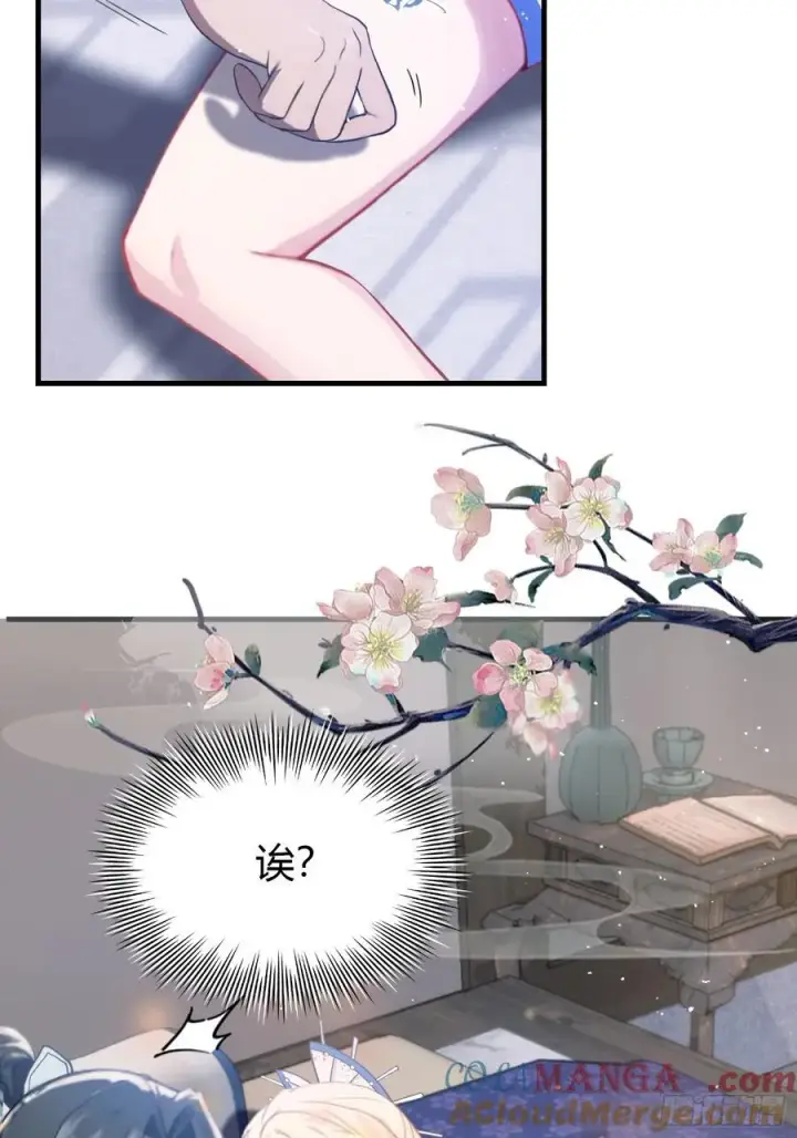 漫画《原来我早就无敌了》第6话 床上长了个女人？第40张图