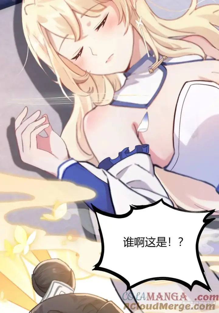 漫画《原来我早就无敌了》第6话 床上长了个女人？第43张图