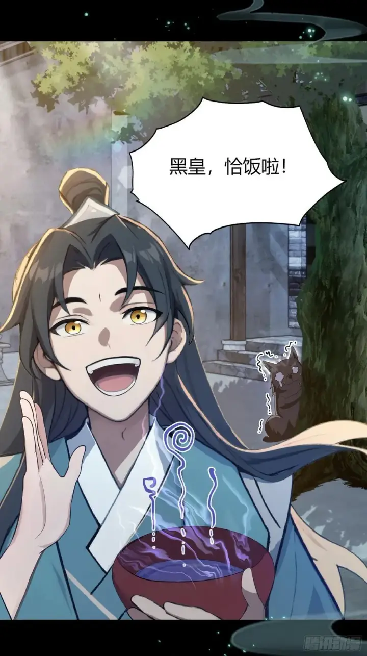 漫画《原来我早就无敌了》第6话 床上长了个女人？第6张图