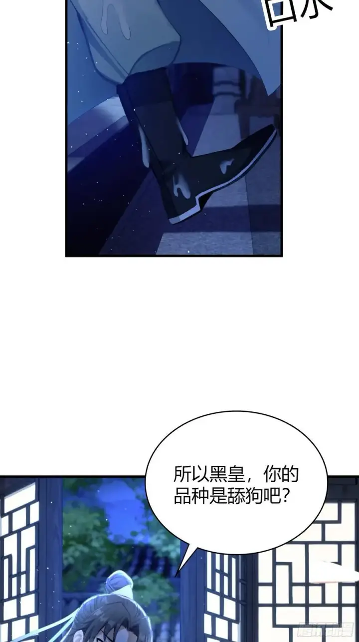 漫画《原来我早就无敌了》第6话 床上长了个女人？第9张图