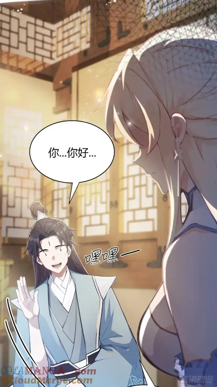 《原来我早就无敌了》第7话 你也会鹰之一手！图13