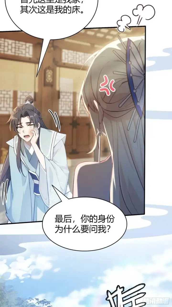 《原来我早就无敌了》第7话 你也会鹰之一手！图21