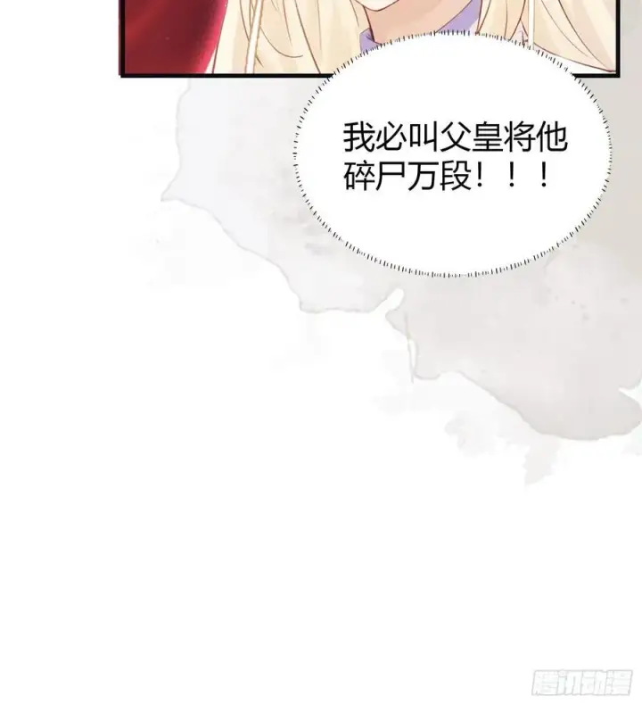 《原来我早就无敌了》第7话 你也会鹰之一手！图32