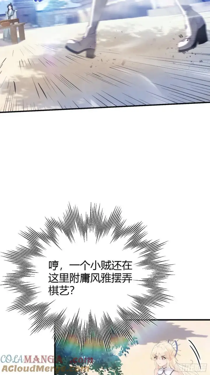 《原来我早就无敌了》第7话 你也会鹰之一手！图37