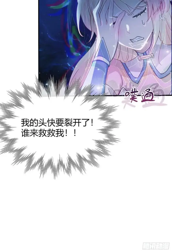 《原来我早就无敌了》第7话 你也会鹰之一手！图44