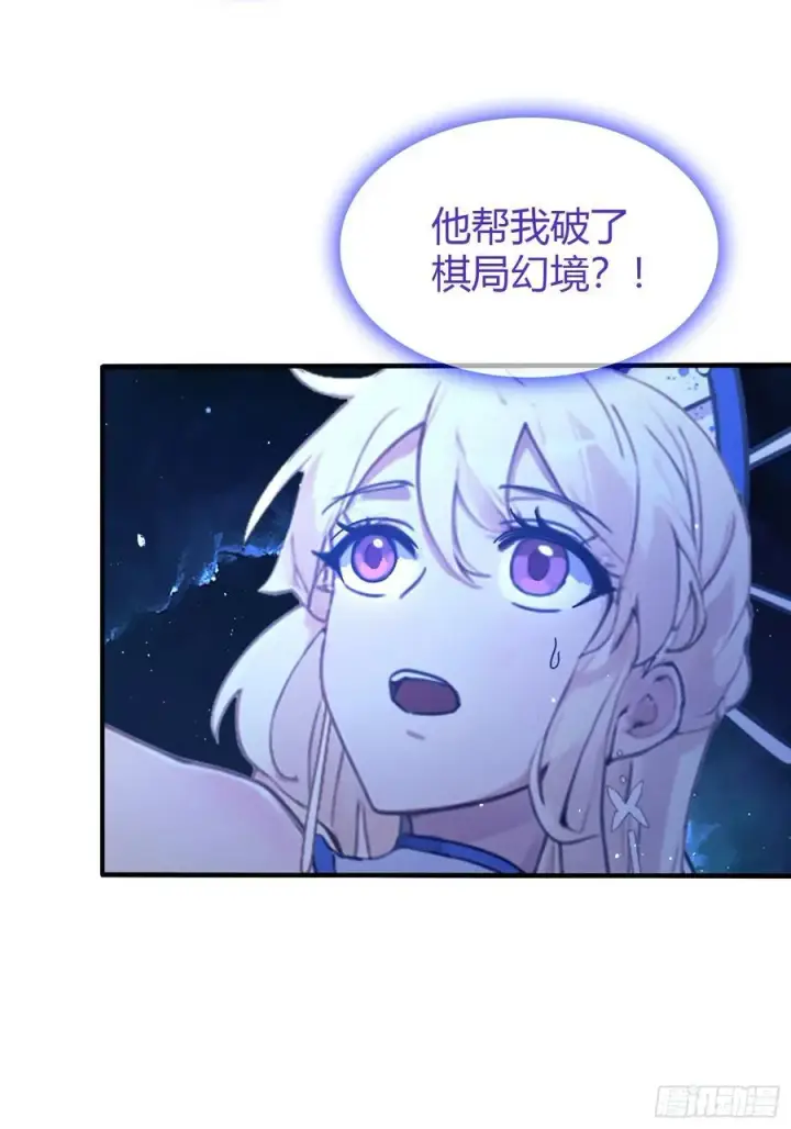 漫画《原来我早就无敌了》第8话 嫉妒使我面目全非？第11张图