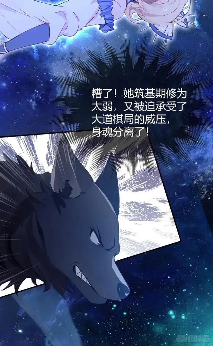 漫画《原来我早就无敌了》第8话 嫉妒使我面目全非？第14张图