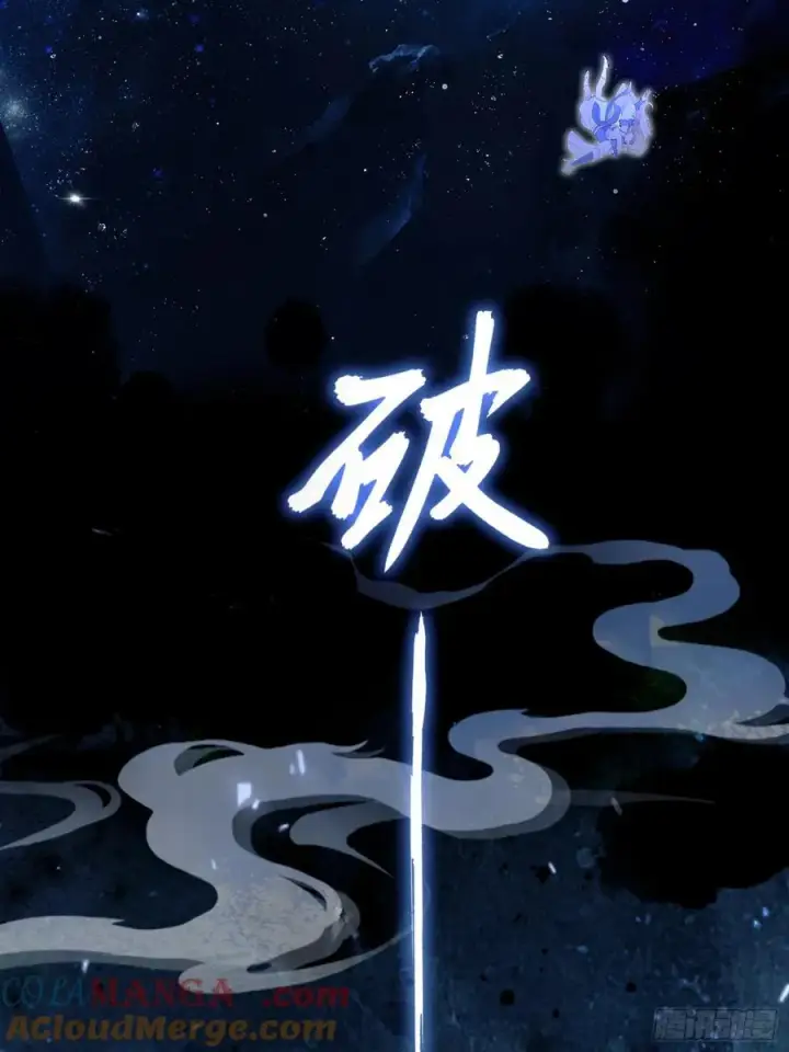 漫画《原来我早就无敌了》第8话 嫉妒使我面目全非？第16张图