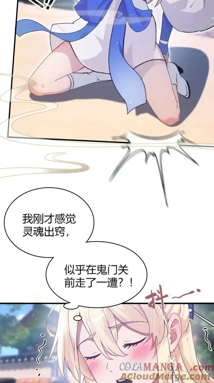 漫画《原来我早就无敌了》第8话 嫉妒使我面目全非？第25张图
