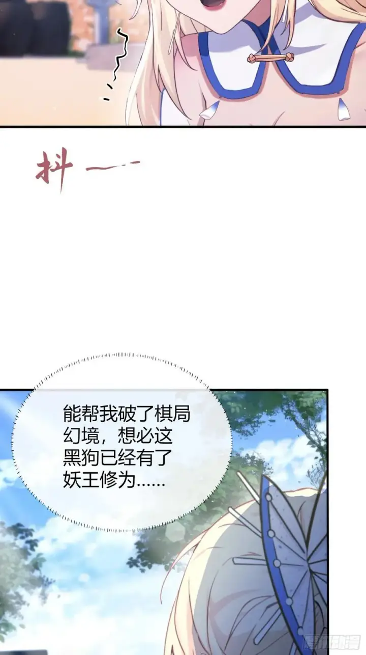 漫画《原来我早就无敌了》第8话 嫉妒使我面目全非？第26张图