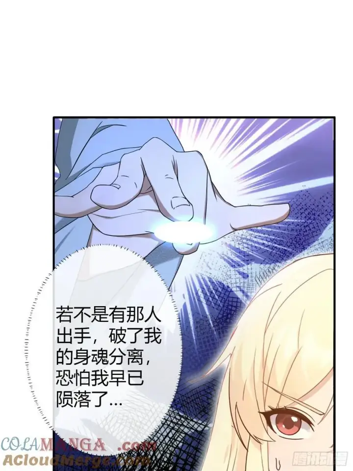 漫画《原来我早就无敌了》第8话 嫉妒使我面目全非？第28张图