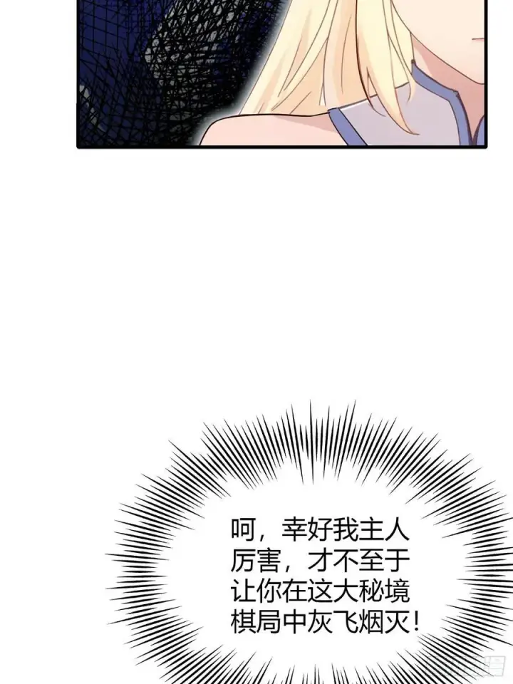 漫画《原来我早就无敌了》第8话 嫉妒使我面目全非？第29张图