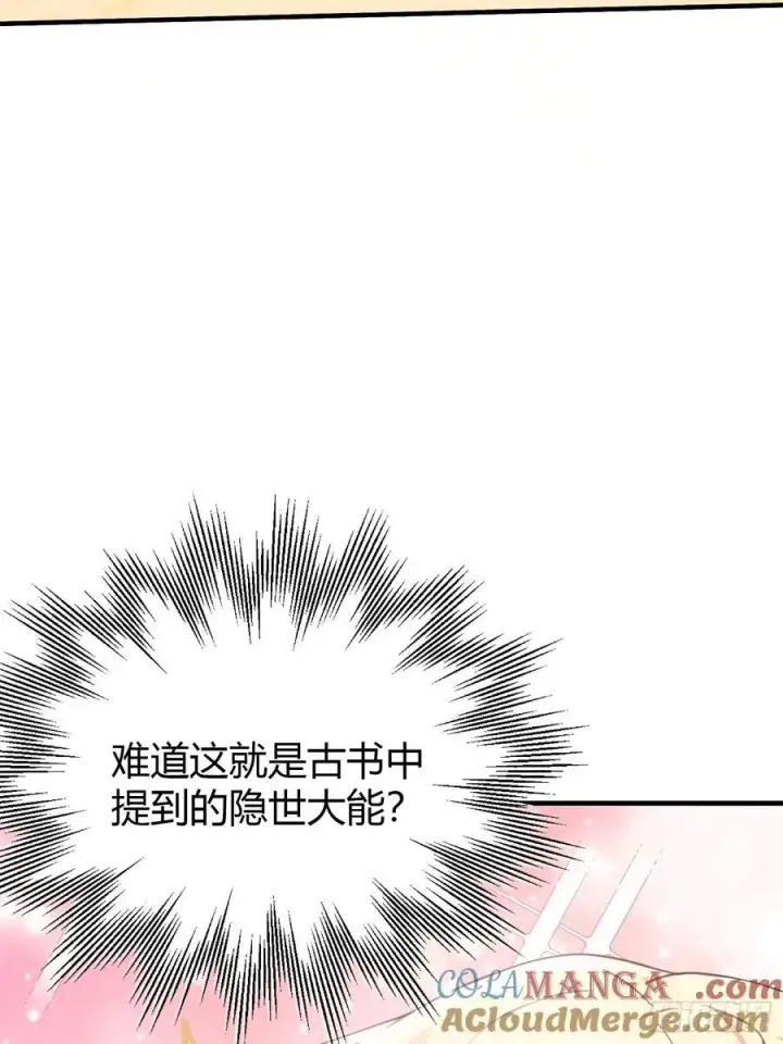 漫画《原来我早就无敌了》第8话 嫉妒使我面目全非？第34张图