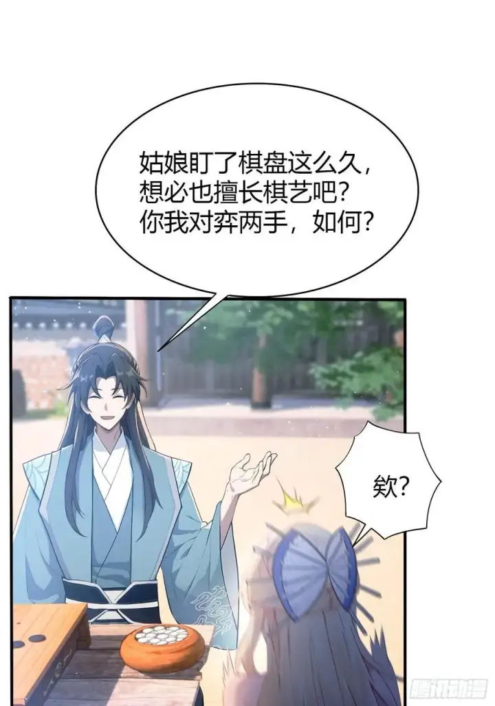 漫画《原来我早就无敌了》第8话 嫉妒使我面目全非？第38张图