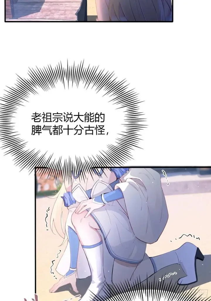 漫画《原来我早就无敌了》第8话 嫉妒使我面目全非？第39张图