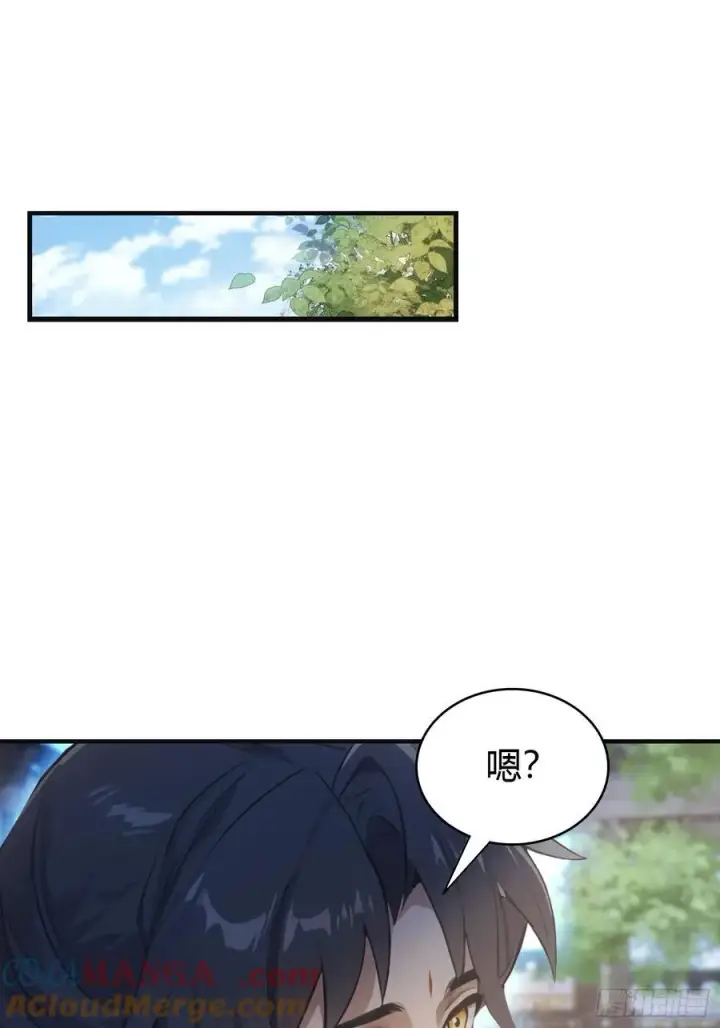 漫画《原来我早就无敌了》第8话 嫉妒使我面目全非？第4张图