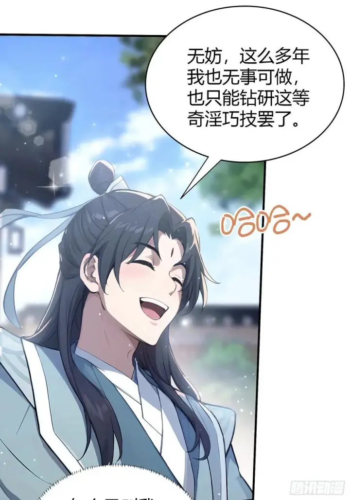 漫画《原来我早就无敌了》第8话 嫉妒使我面目全非？第42张图