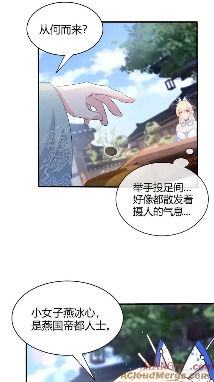 漫画《原来我早就无敌了》第8话 嫉妒使我面目全非？第46张图