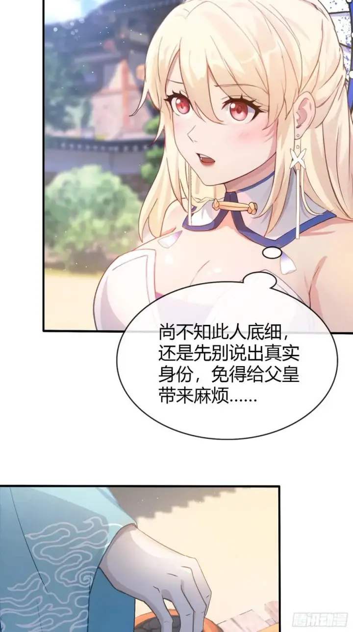漫画《原来我早就无敌了》第8话 嫉妒使我面目全非？第47张图