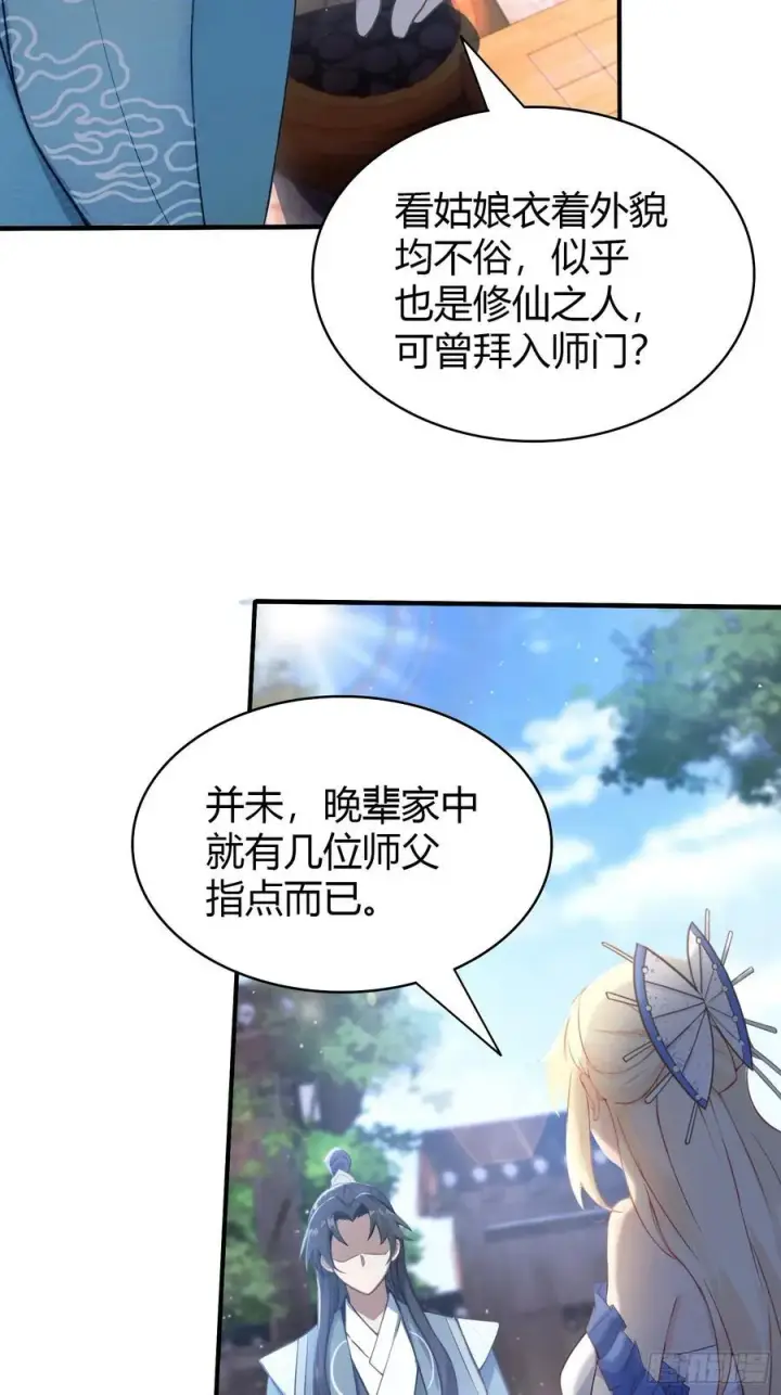 漫画《原来我早就无敌了》第8话 嫉妒使我面目全非？第48张图