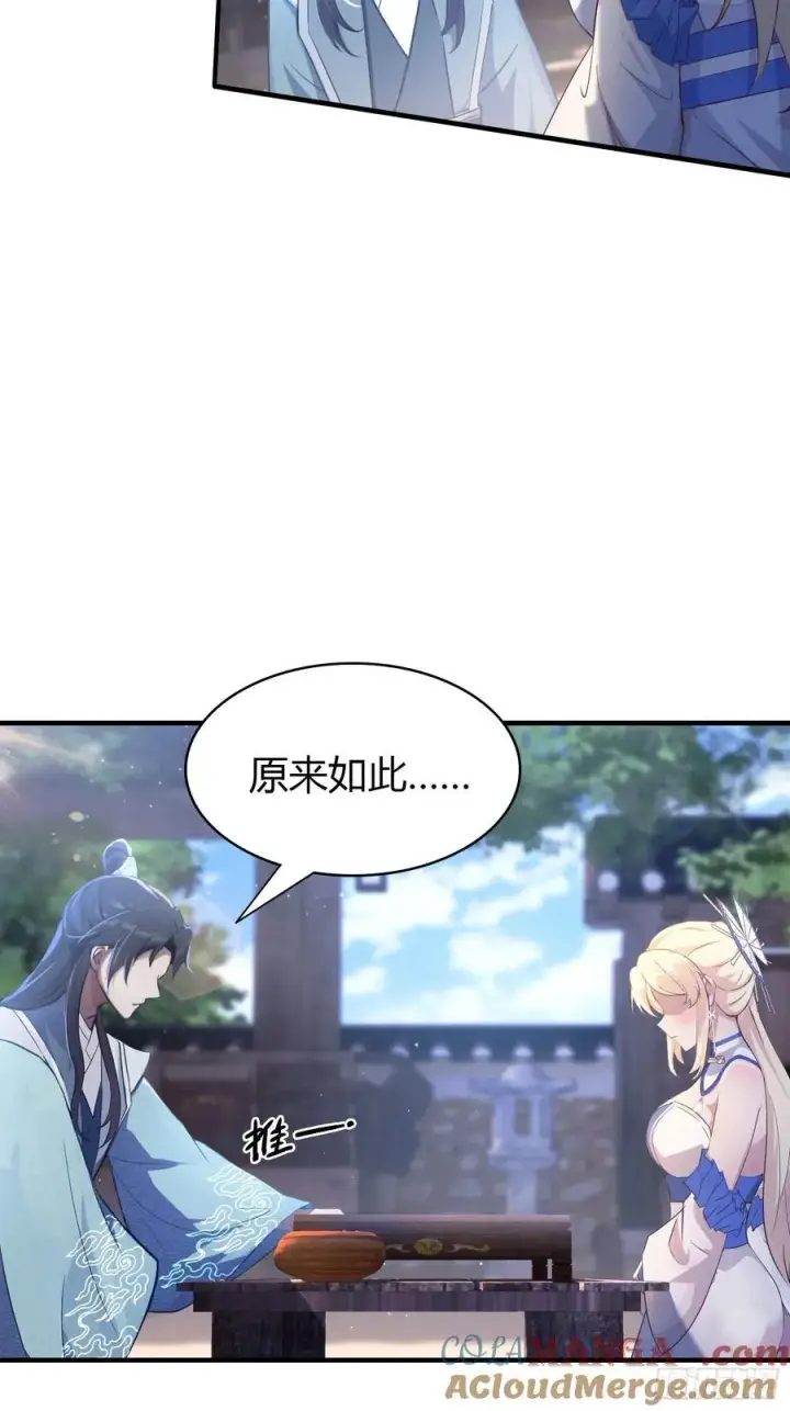 漫画《原来我早就无敌了》第8话 嫉妒使我面目全非？第49张图