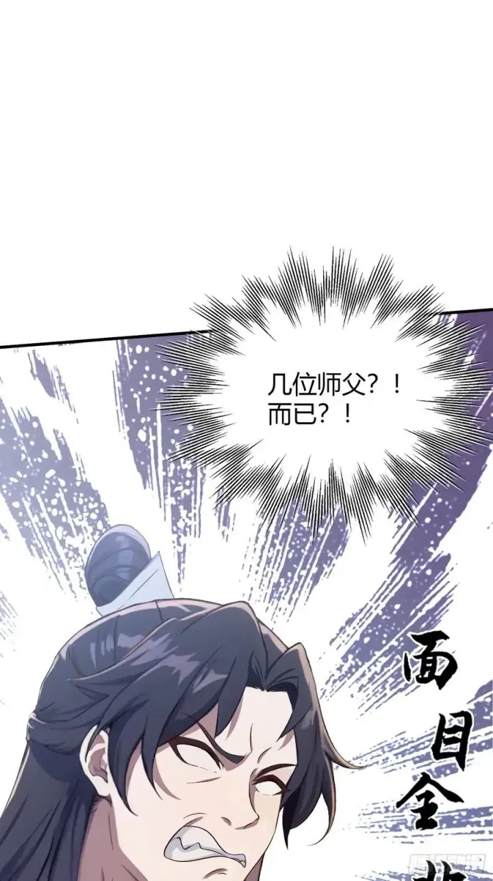 漫画《原来我早就无敌了》第8话 嫉妒使我面目全非？第50张图