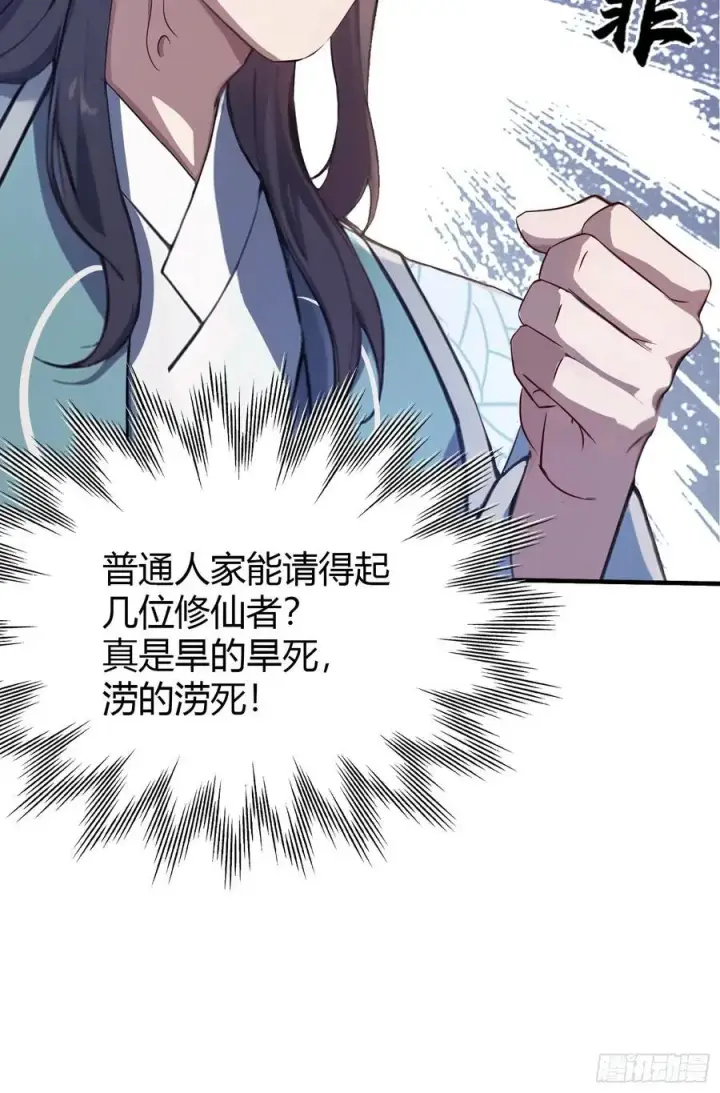 漫画《原来我早就无敌了》第8话 嫉妒使我面目全非？第51张图