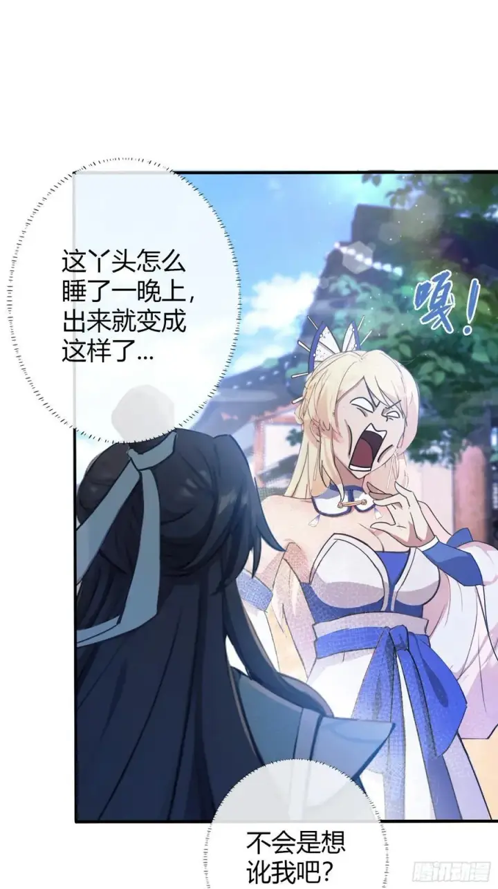 漫画《原来我早就无敌了》第8话 嫉妒使我面目全非？第6张图