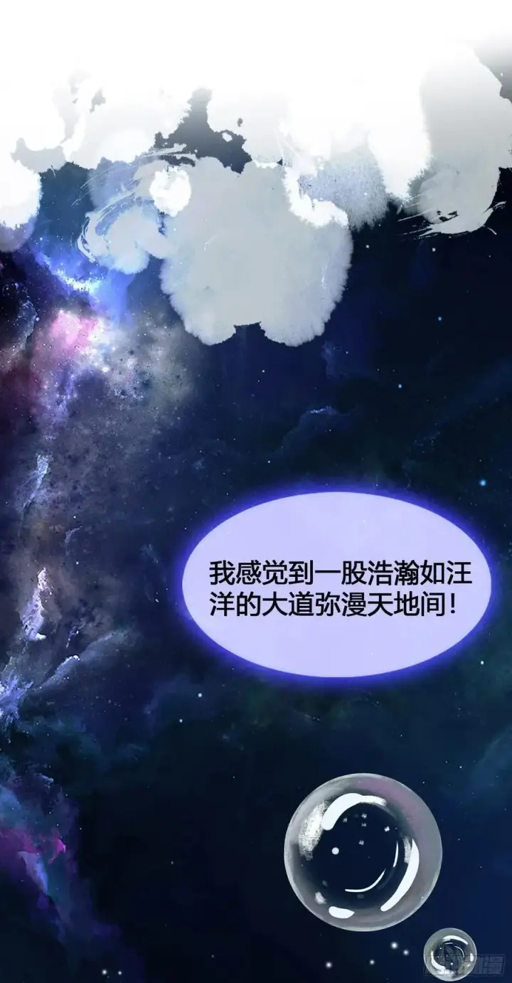 《原来我早就无敌了》第9话 小池镇出天才了！图12