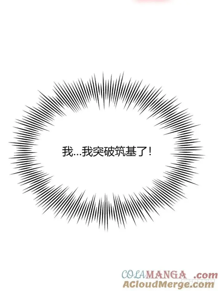 《原来我早就无敌了》第9话 小池镇出天才了！图19