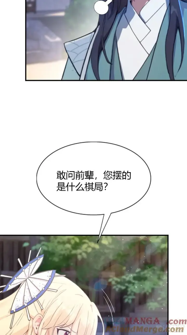 《原来我早就无敌了》第9话 小池镇出天才了！图25