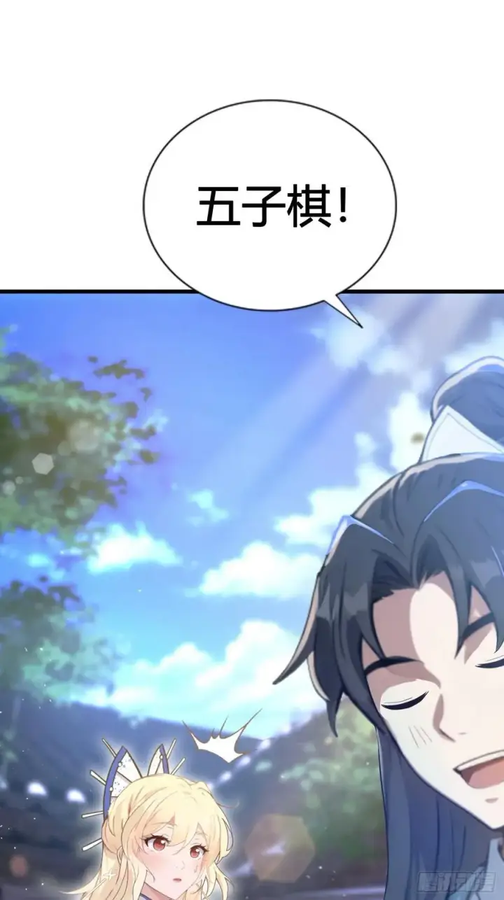 《原来我早就无敌了》第9话 小池镇出天才了！图29
