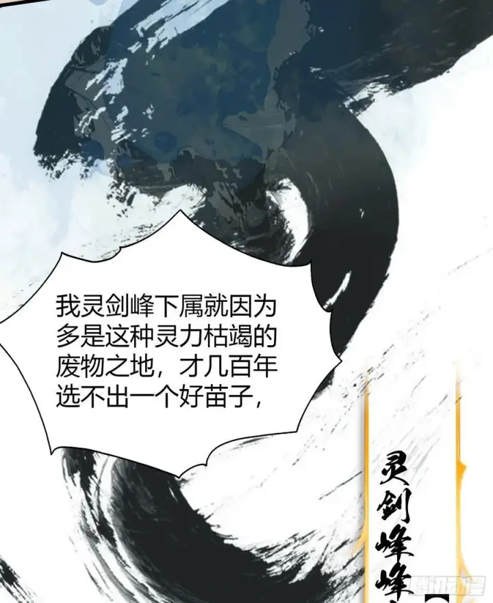 《原来我早就无敌了》第9话 小池镇出天才了！图41