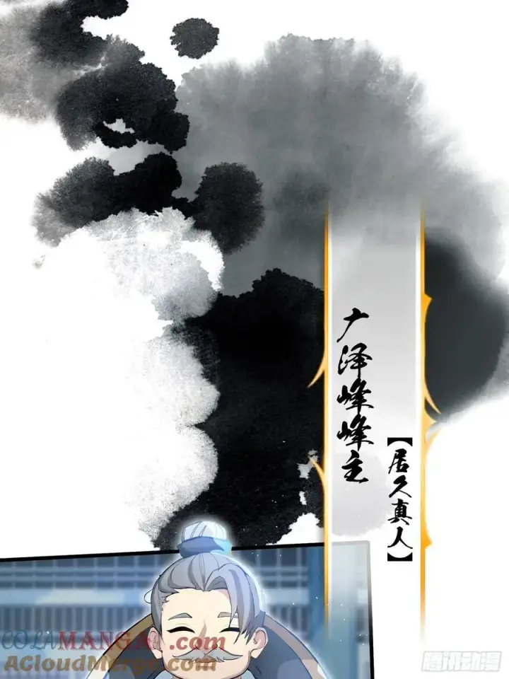 《原来我早就无敌了》第9话 小池镇出天才了！图43