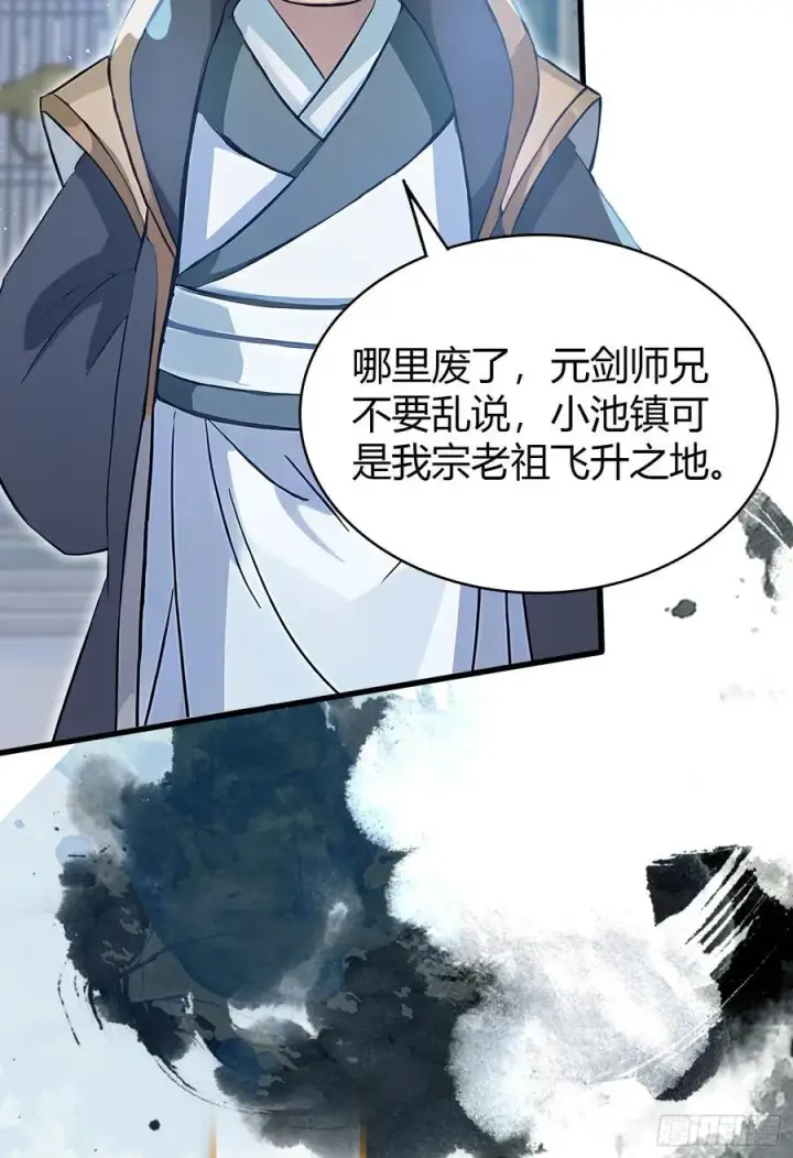 《原来我早就无敌了》第9话 小池镇出天才了！图44